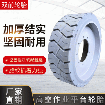600*190粘结式高空作业平台实心轮胎，适用于：曼尼通，杭叉,运想