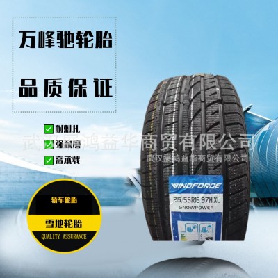 万峰驰雪地胎195/60R15轿车轮胎 乘用车轮胎