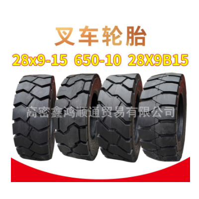 杭州合力3/3.5吨前轮28*9-10叉车轮胎后轮650-10充气实心轮胎耐磨