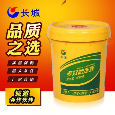 长城多效防冻液FD-1 FD-2水箱宝四季通用长城发动机车用冷却液