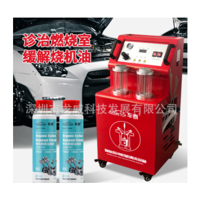 车泰汽车燃烧室缸内积碳清洗机脉冲循环除碳设备发动机烧机油治理