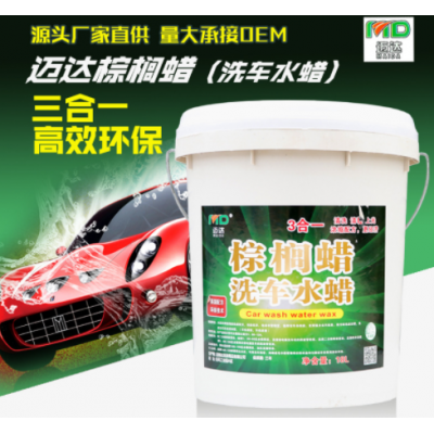 迈达三合一洗车蜡水 棕榈蜡 清洗 去污上光镀膜多重功效 18L